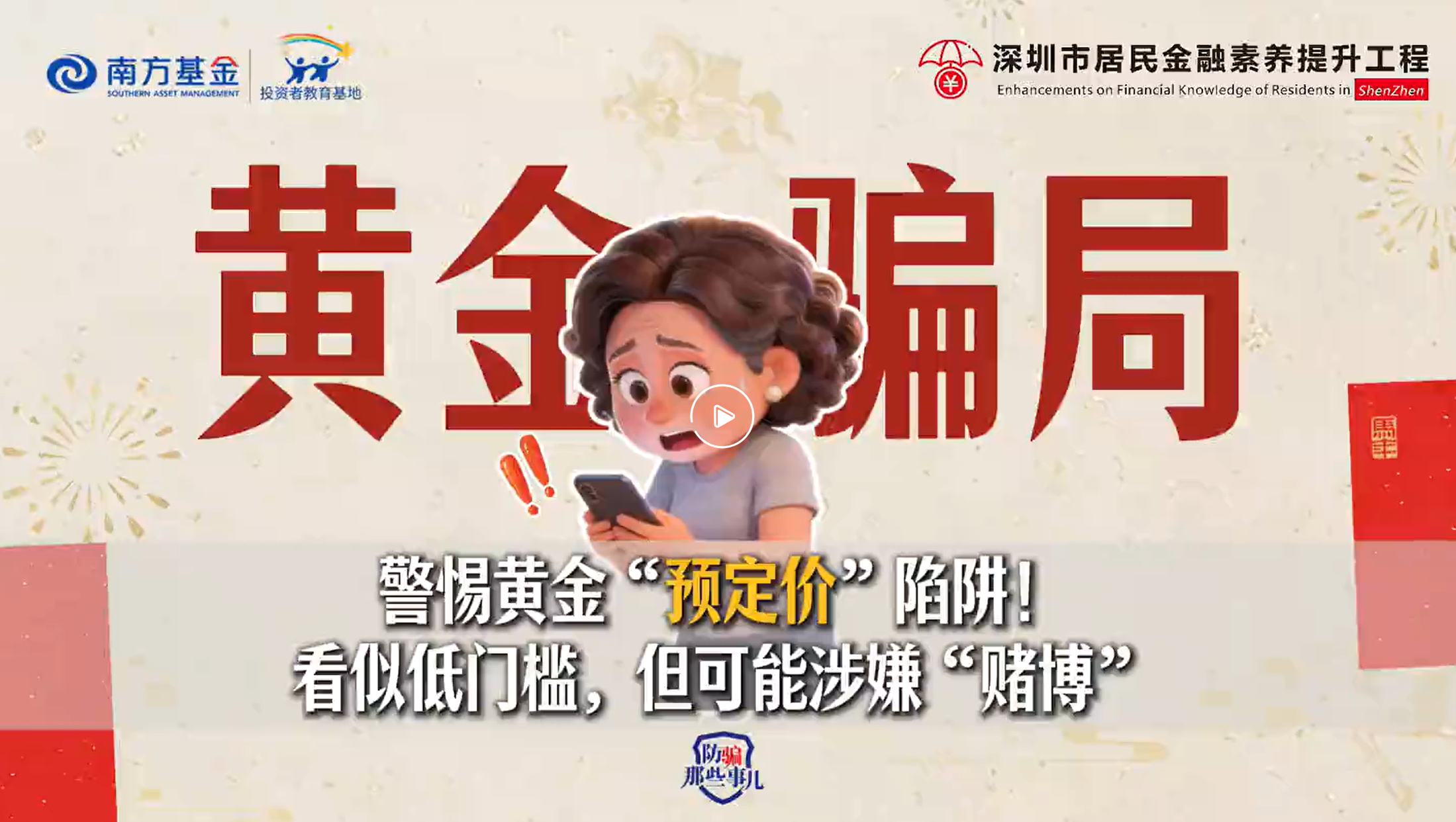 投资者关系
