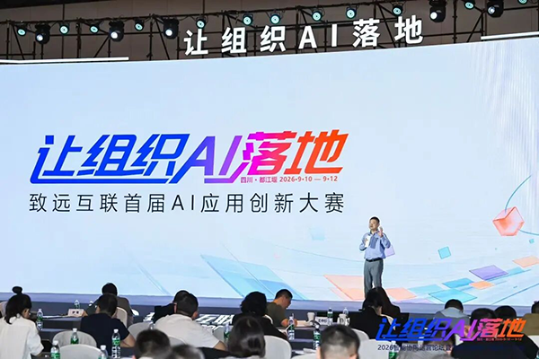 让组织AI落地，陈果，evo真人视讯