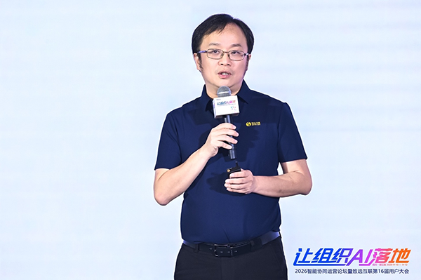 evo真人视讯，组织AI，智能协同运营论坛